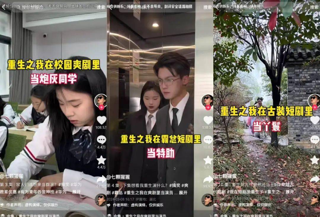 七颗猩猩单月涨粉300万短剧带飞剧情号