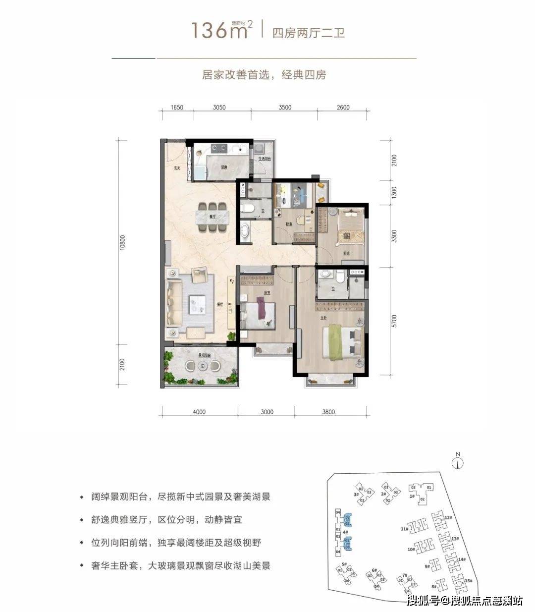 悦湖苑户型图图片