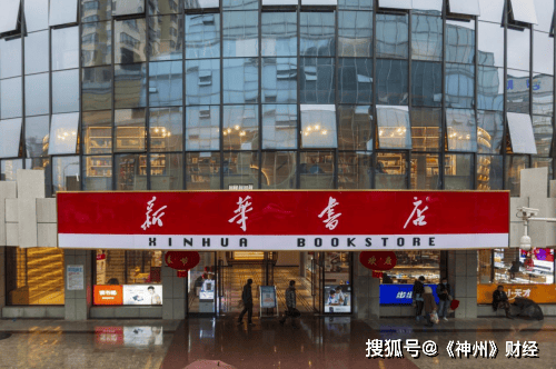 杜帅评论：新华书店，从传统到现代的文化传承