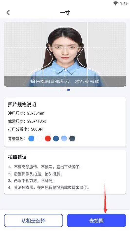 照片怎么改大小kb小编教大家轻松改变