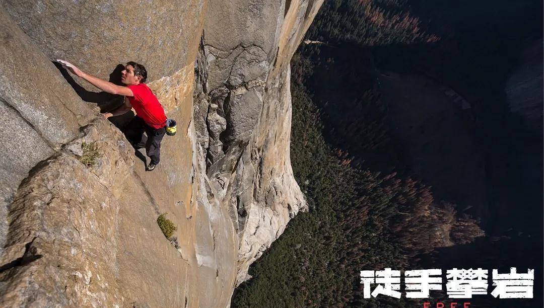 徒手攀岩者亚历克斯图片