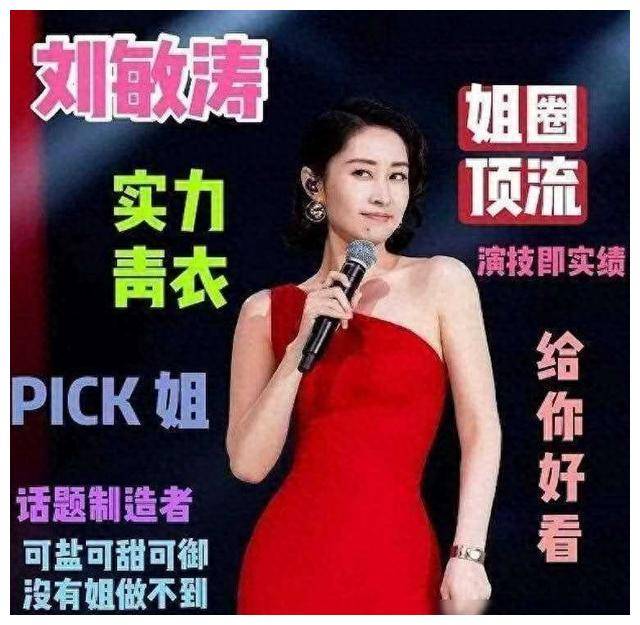 乘风破浪的姐姐引领女团逆袭重新定义风格