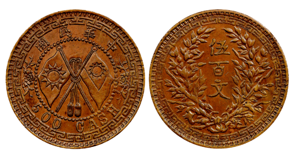 精品双旗币价值百万请问哪里可以出手