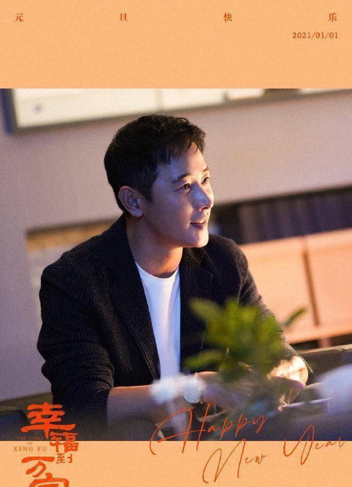 原创幸福到万家首发剧照赵丽颖刘威罗晋出镜不追亏大发