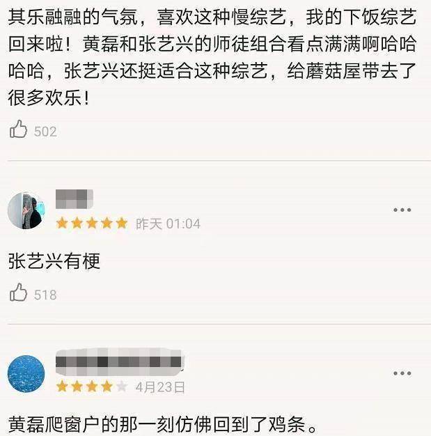 原创向往5首播迎来大量恶评张艺兴太出彩适得其反妹妹成亮点