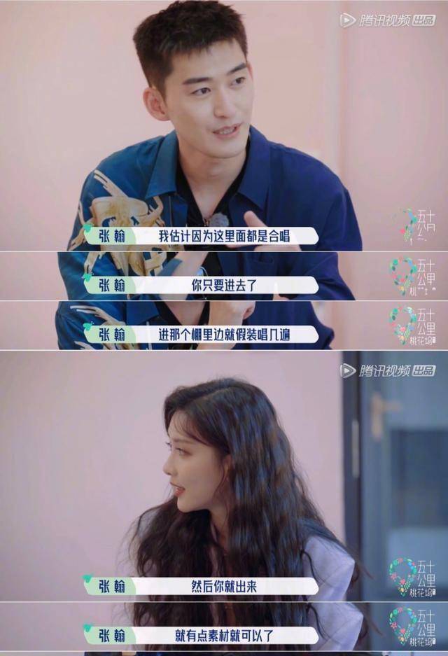 原创五十公里桃花坞中张翰和孟子义这对cp太好磕了