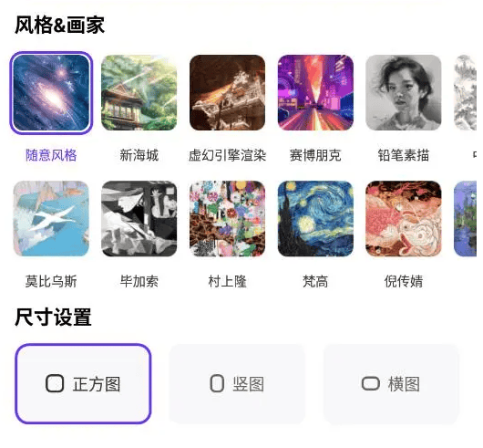 有什么识别图片的ai绘画app试试这个方法