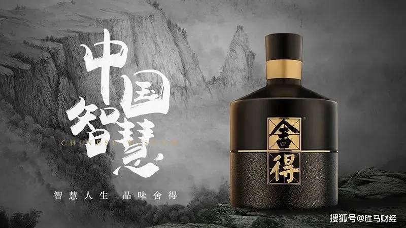 舍得酒业营收净利双增老酒依旧年轻
