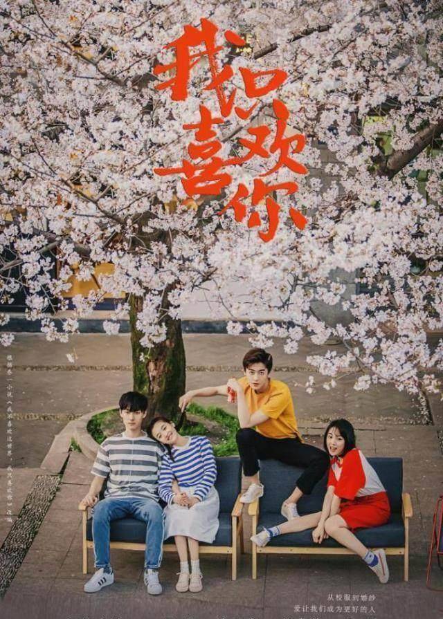 原创我只喜欢你吴倩张雨剑甜蜜之旅即将启程