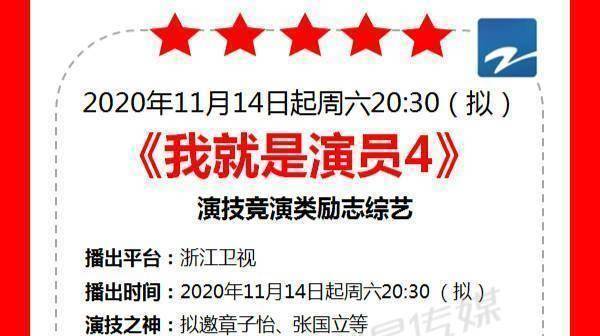 演员4》定档,随即出现两大争议点,章子怡是演技之神吗_表演_张艺谋