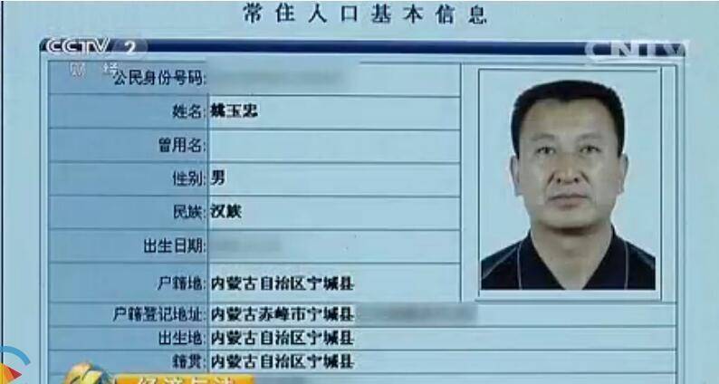 不赌博时,姚玉忠总会戴着金丝边的眼睛,穿着文雅