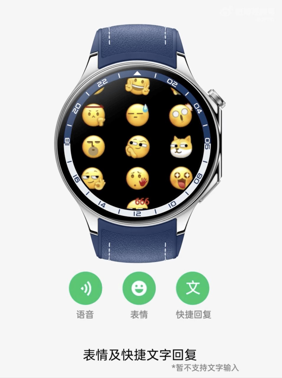 oppo公布手表独立微信更新计划#这次发布的oppo watch x安卓和ios