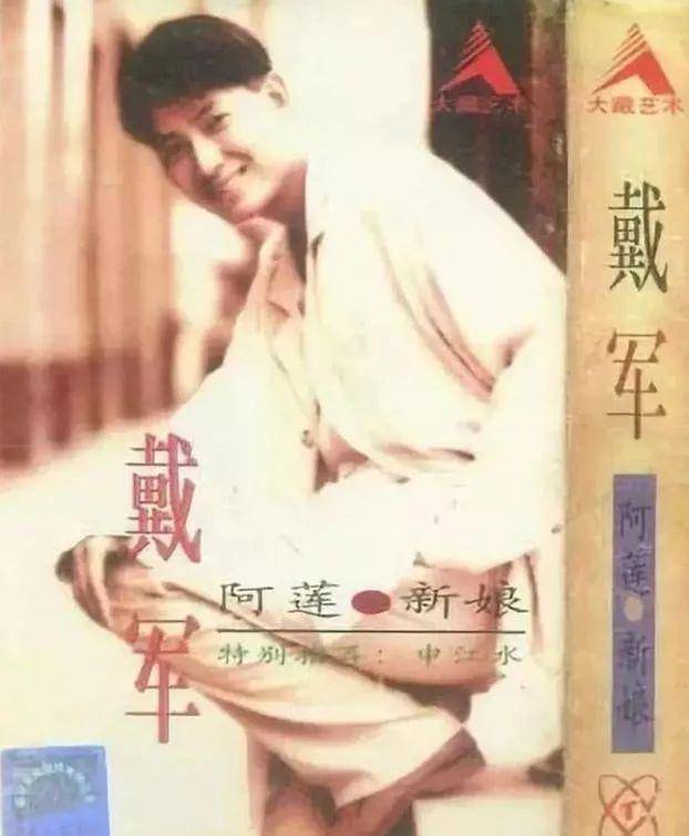 他需要北上发展,就跟深圳女友分了手,后来还为这个女友写了一首《阿莲