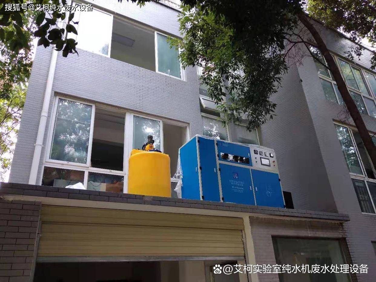 有色金属实验室废水处理设备预处理工艺的作用艾柯百科