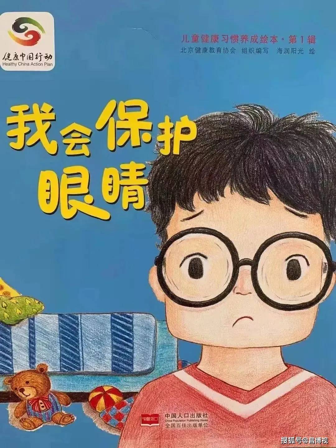 昌博视小雏鹰课堂绘本共读伴成长四