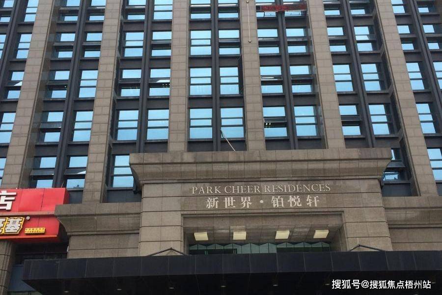 2024年杭州新世界铂悦轩物业公司是哪家呀i管理费多少呢