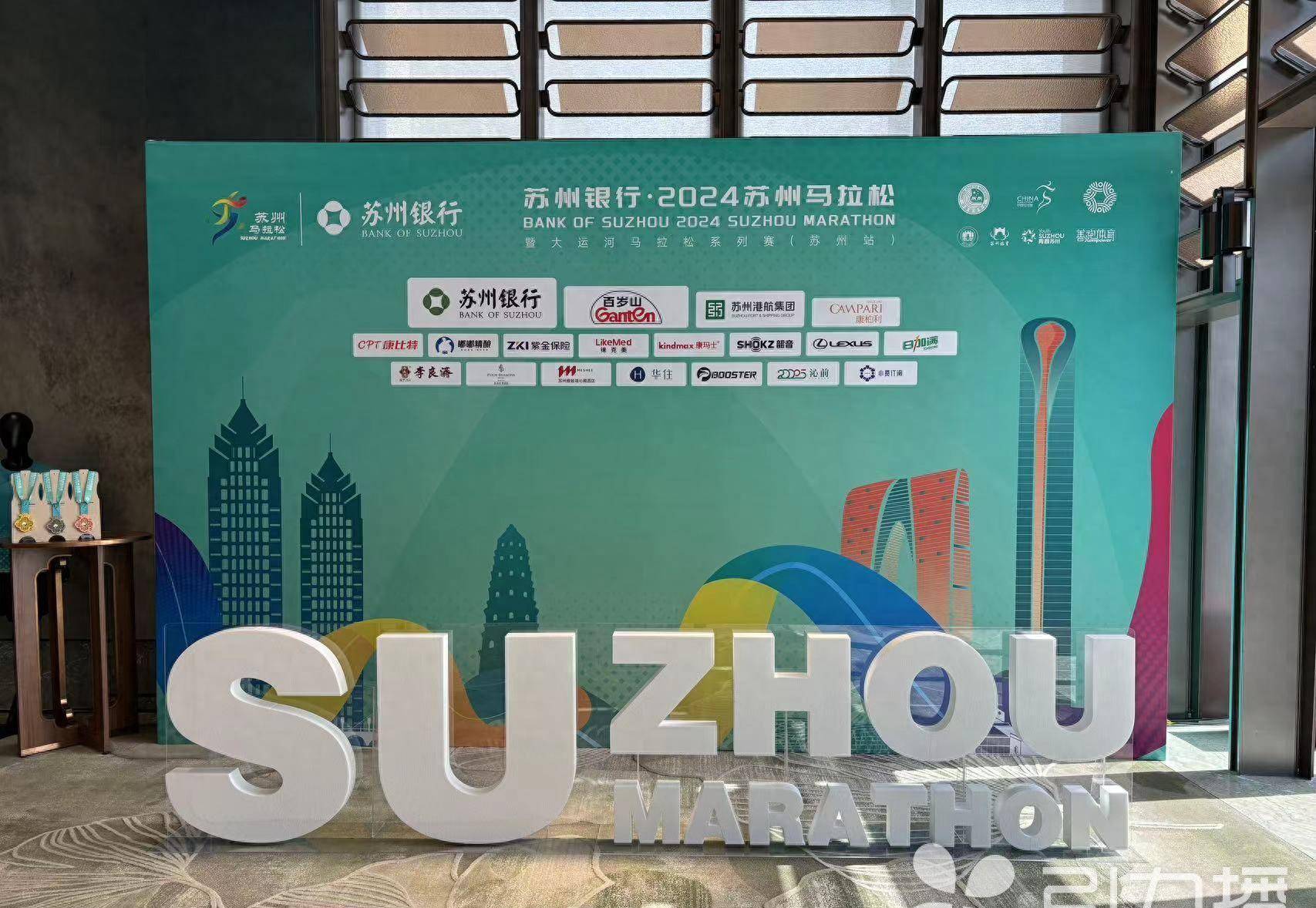 "一主两依三终点",苏马路线再升级苏州银行·2024苏州马拉松由我们