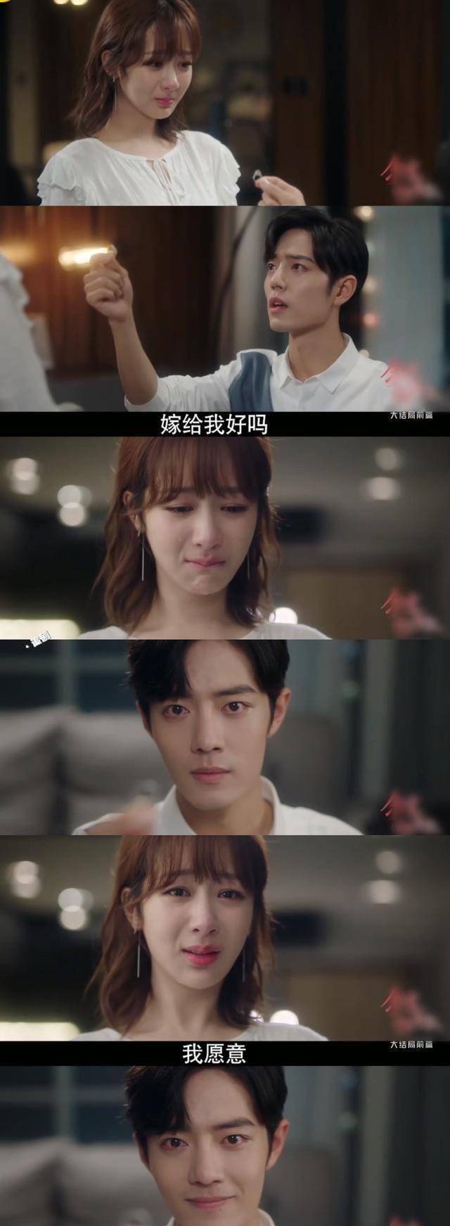 原创余生请多指教中林之校含泪答应顾魏求婚看得我热泪盈眶