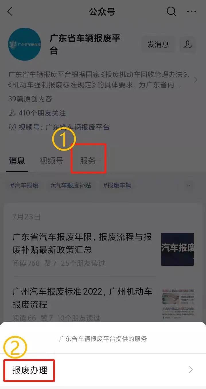 怎么注册车拖车司机信息号码