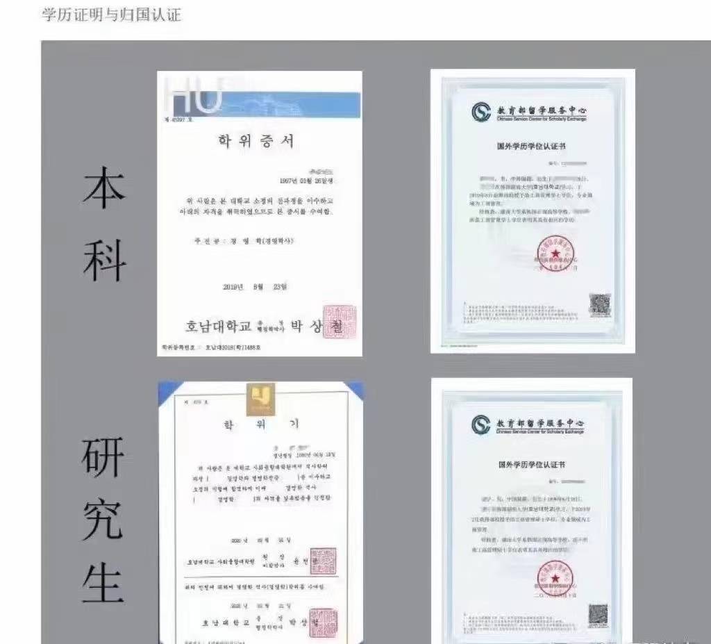 湖南大学学生证图片
