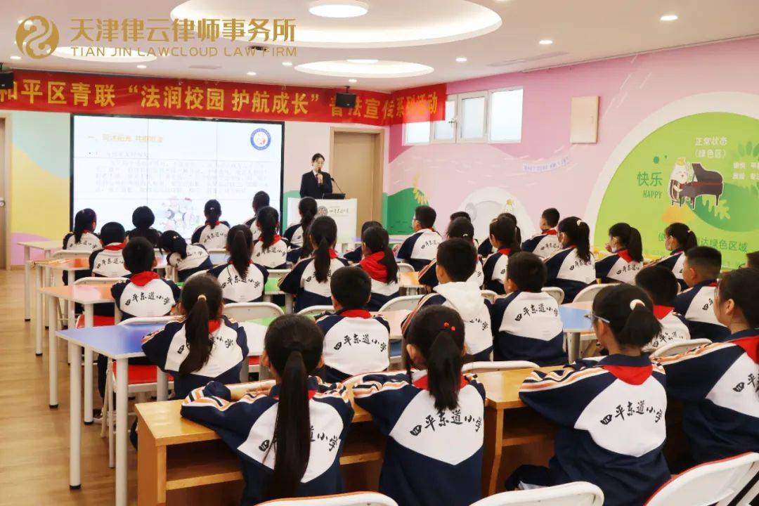 律云动态法润校园护航成长律云律所走进四平东道小学