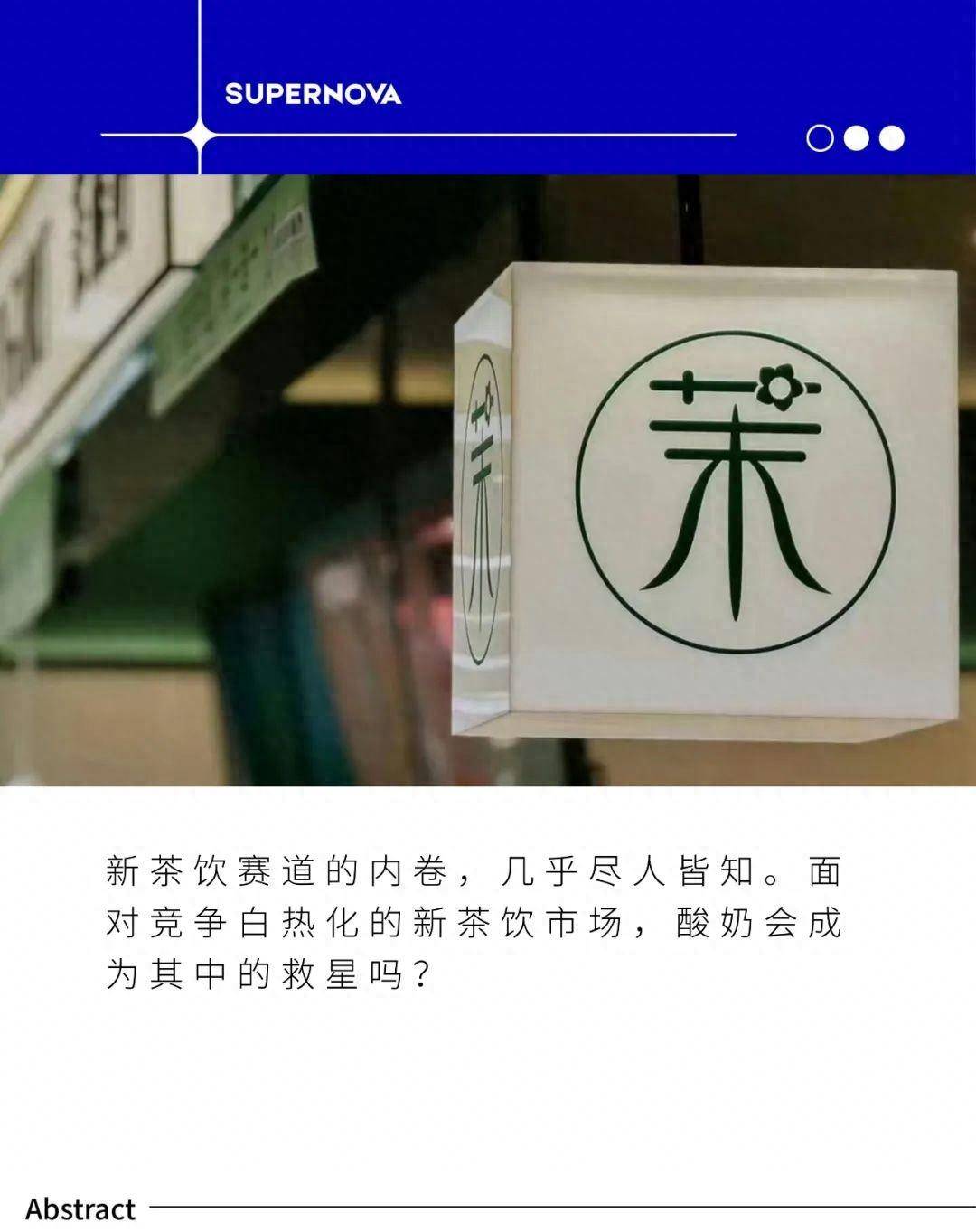 健康酸奶陷入旋涡茉酸奶被点名