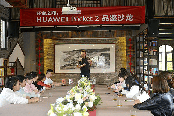重庆涪陵：HUAWEI Pocket 2