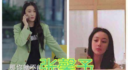 原创原创完美关系卸妆前后佟丽娅陈数判若两人看到张馨予爱了