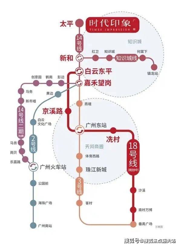 近日18号线北延段站点公布,时代印象5站珠江新城,4站广州东站(太平