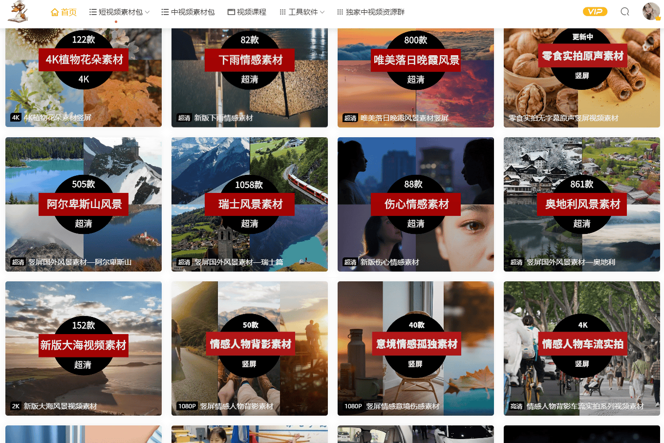 探索摄影素材网站自媒体人的创作宝库