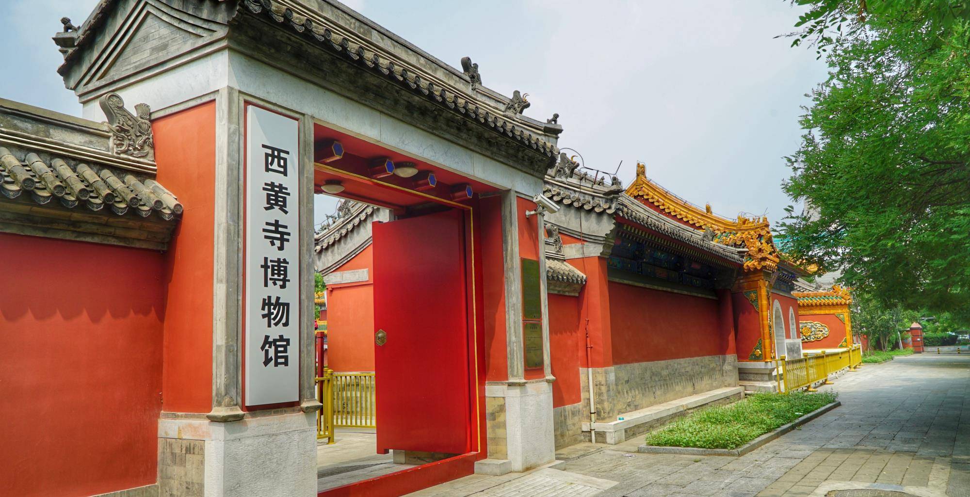 可以从北京地铁线八号安华桥下车,步行1公里会看到西黄寺博物馆五个