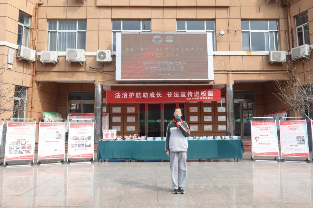 法治安全伴成长:安阳市强制隔离戒毒所戒毒宣传走进银杏小学