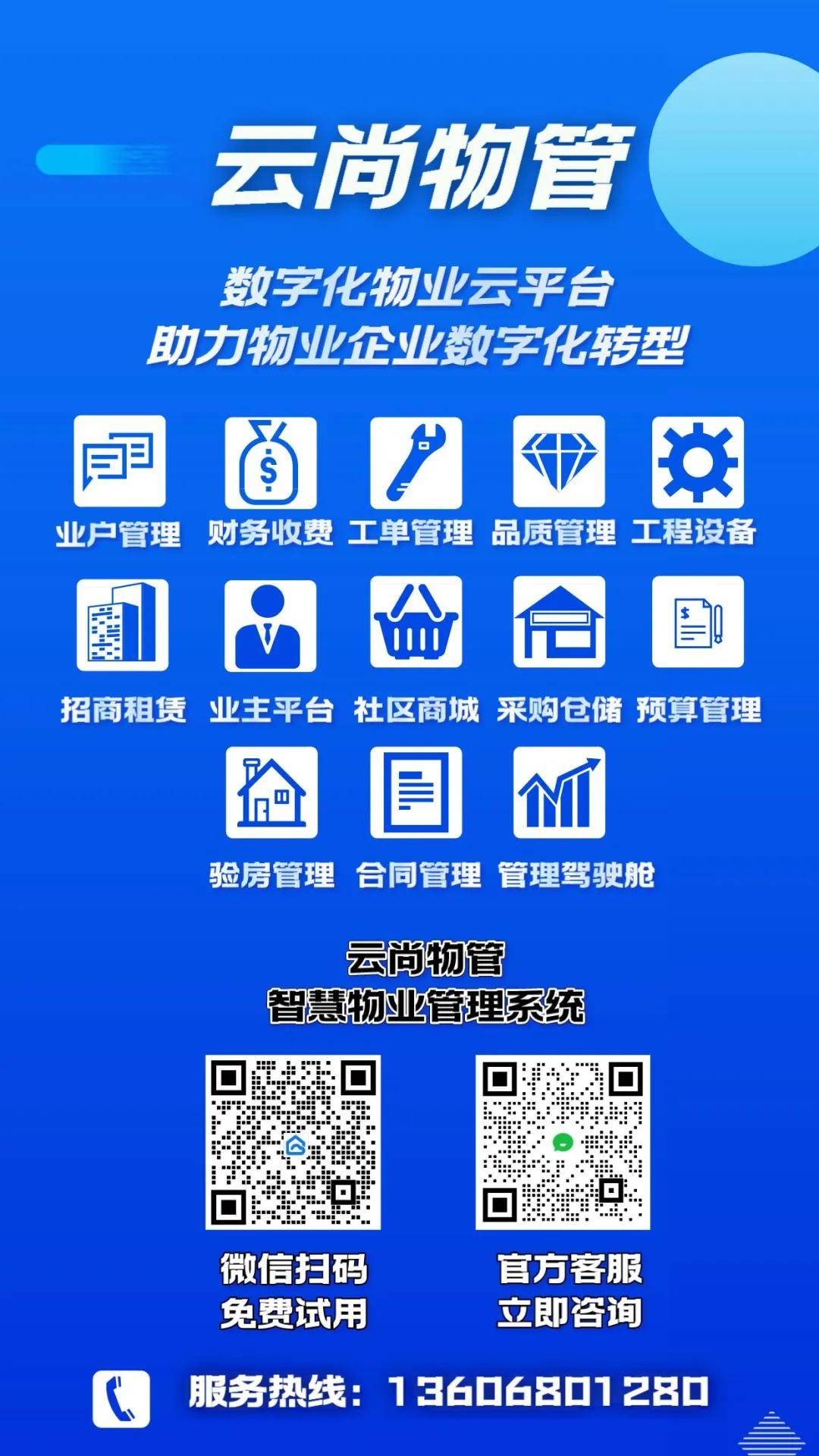 与邻严选社区商城成功上线新力物业实现商城与物业收入统一管理