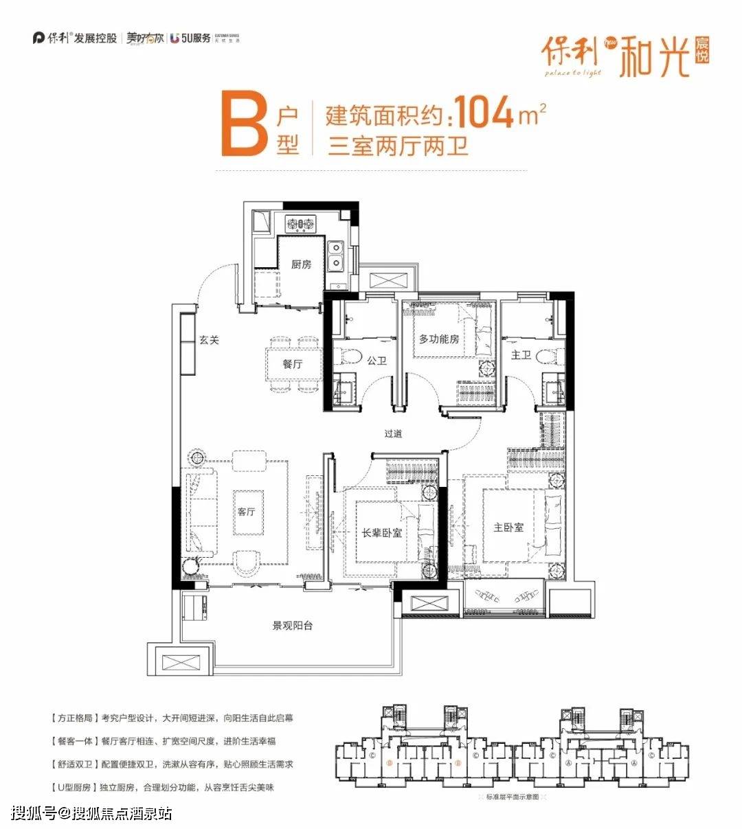 保利宸悦户型图图片