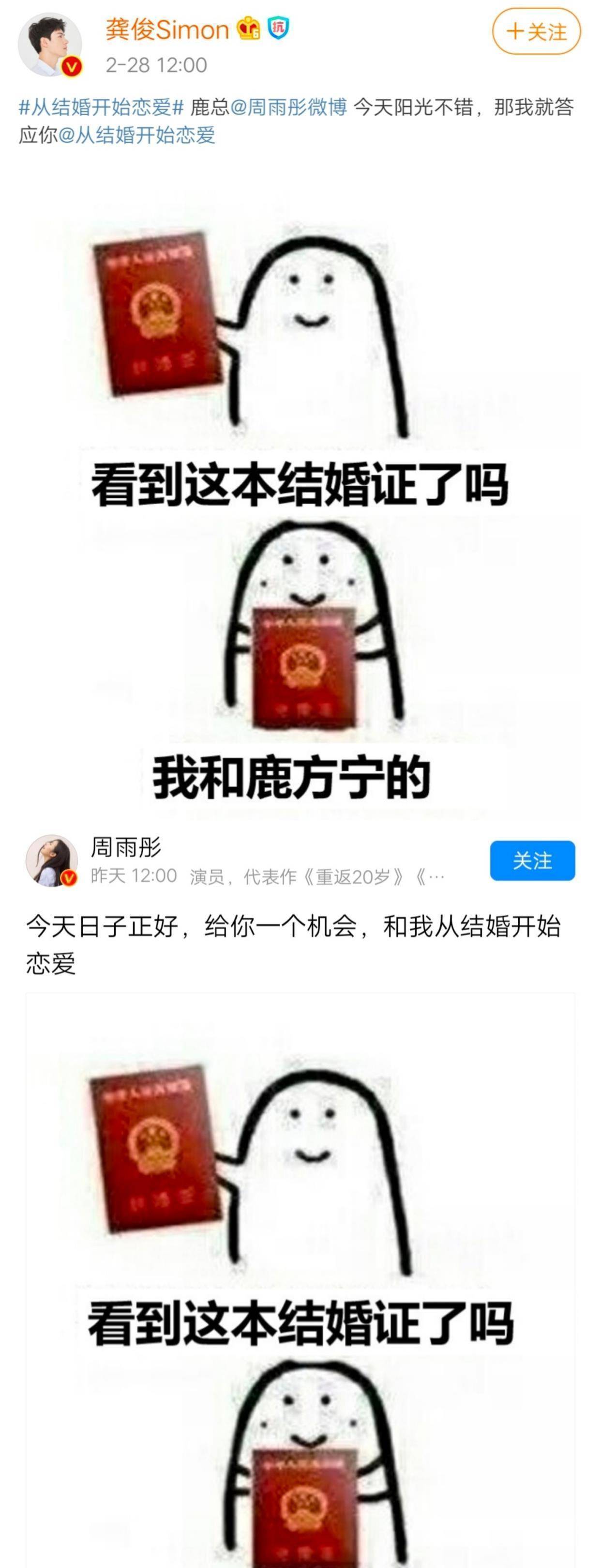 刚领完结婚证的表情包图片