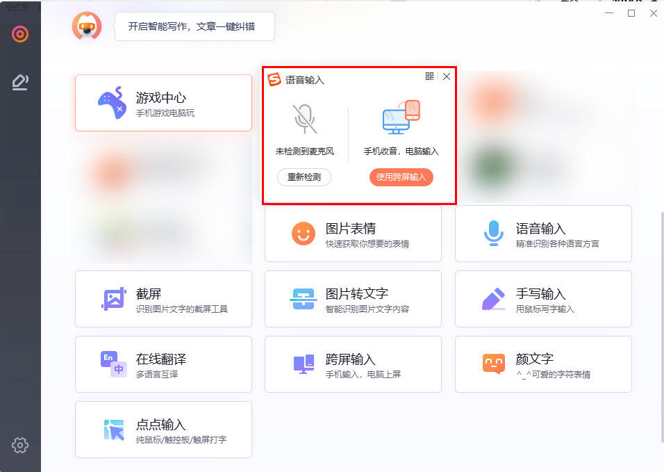 免费音频转文字有哪些软件可以选择？_搜狐网