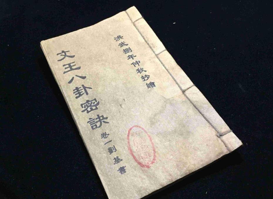 民间现武林秘籍作者是刘伯温却只有百年历史专家清人编造