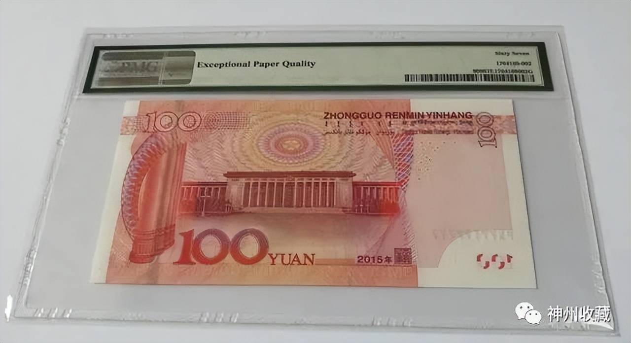 银行取出的100块钱人民币,专家看到正面:单张价值19800元!