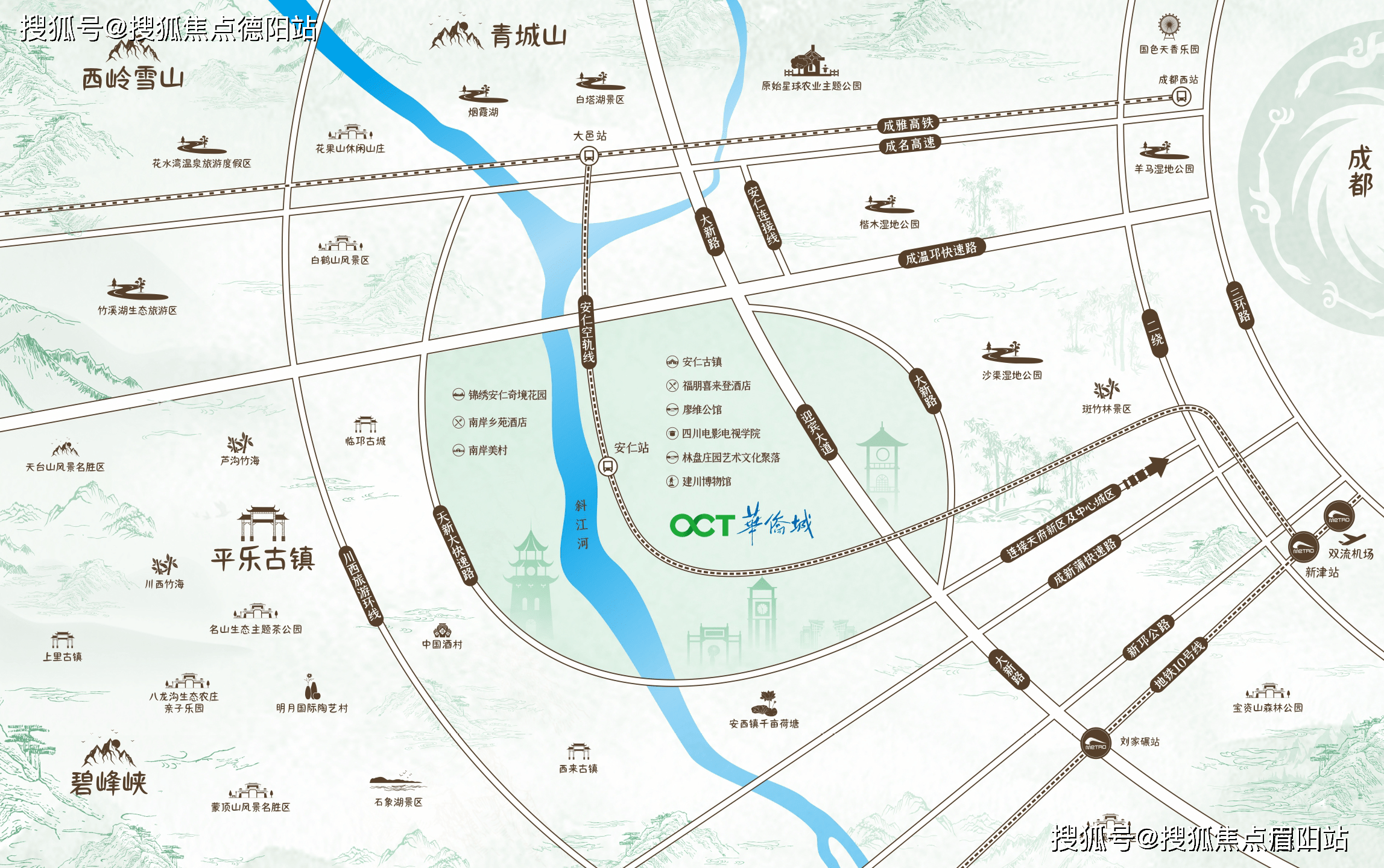 成都大邑5a景区安仁古镇合院叠墅洋房华侨城安仁里项目详情看房提前