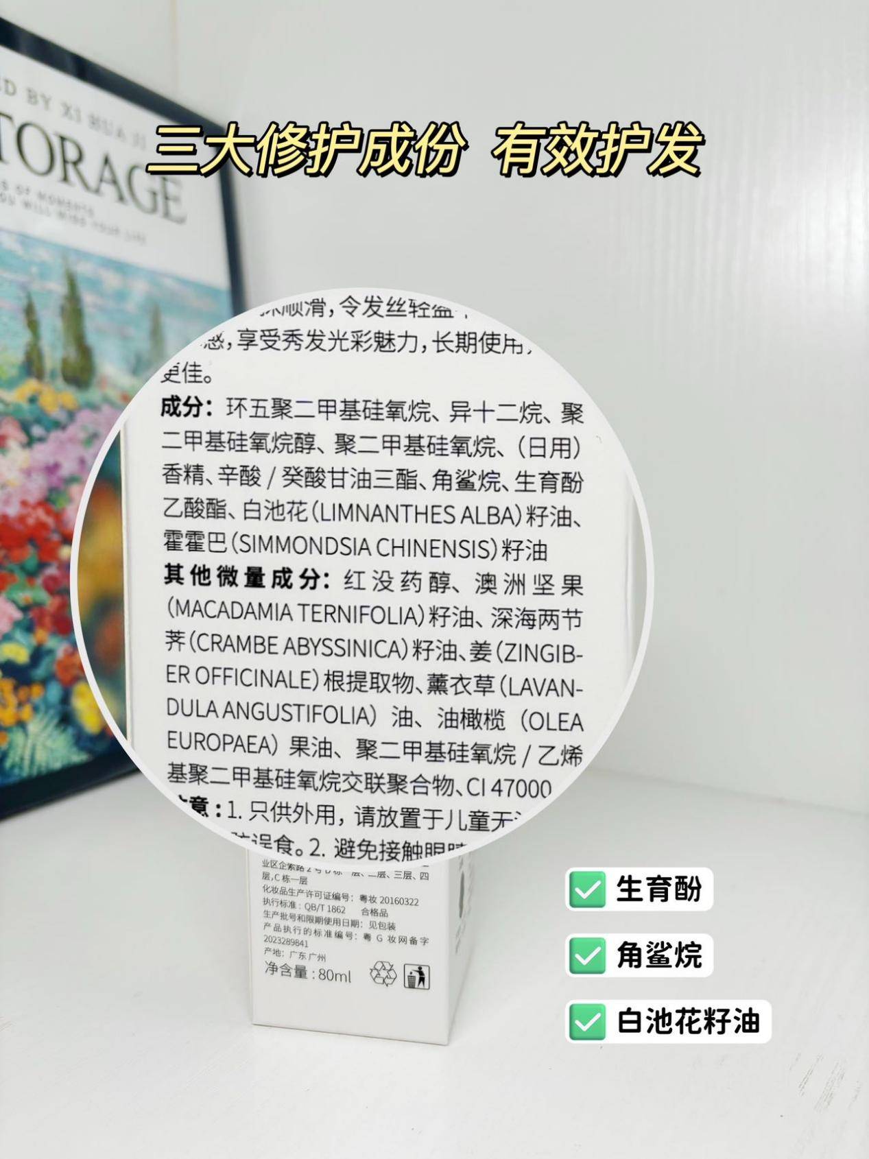 护发精油可以改善发质吗?不妨听听专业美发师怎么说!