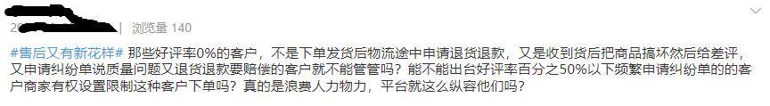 仅退款下电商商家的生存法则有何有效手段规避