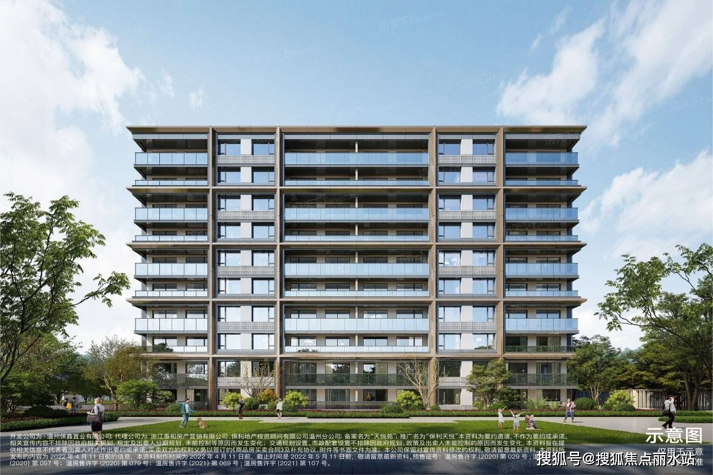 温州保利天悦售楼处电话→售楼中心首页网站→楼盘百科详情→24小时