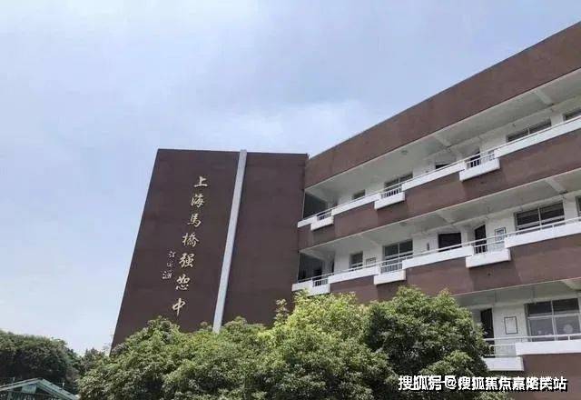 闵行区马桥中学图片