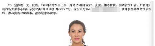 原创山西阔太寇静瑶落网记19岁婚礼花费千万落网时脚穿爱马仕