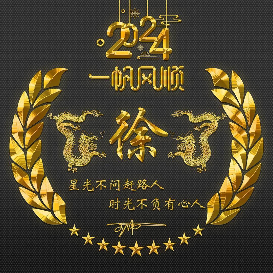 微信头像姓氏头像精选30张金属质感个性签名头像请查收