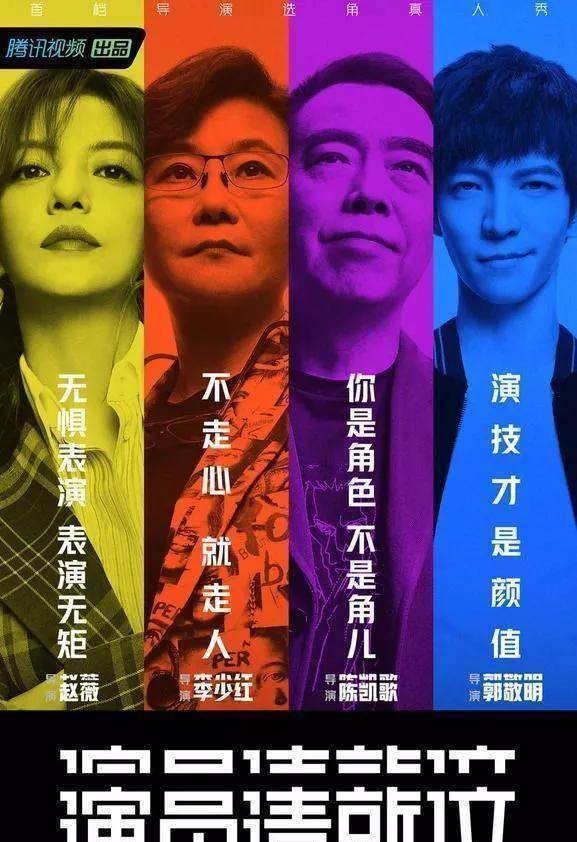 原创演员请就位再次归来演员们的评级知多少