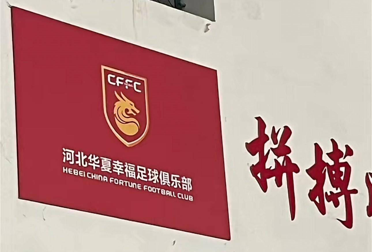 原创记者河北华夏幸福3年总支出预算8756亿行贿1600万不奇怪