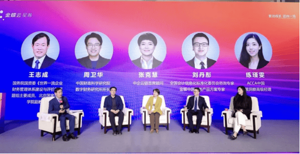 高峰对话环节中,在北京国家会计学院副教授王志成主持下,中国财政科学