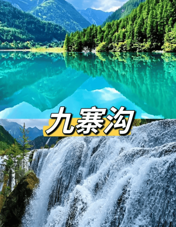 四川旅游必去的景点有哪些四川旅游景区哪里好玩攻略超详细