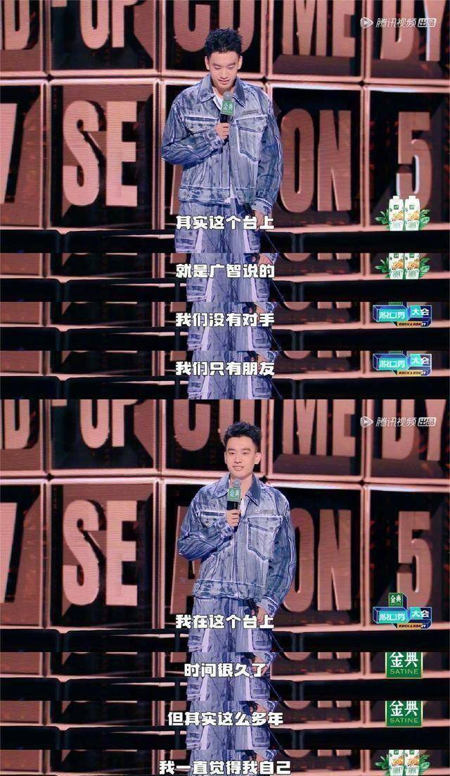 原创原创脱口秀大会5中庞博斩获年度第五名真诚的人会一直发光